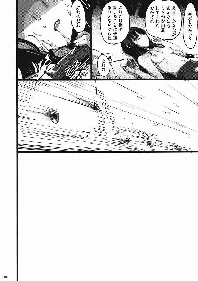 BLAST! Kill two birds with one stone. - page17