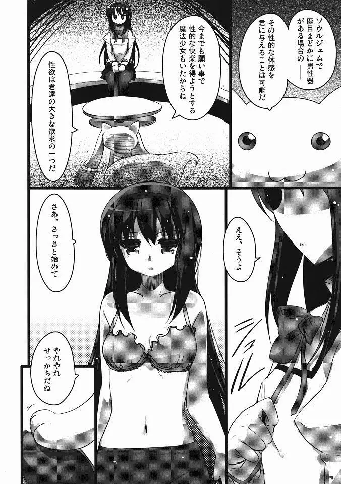 BLAST! Kill two birds with one stone. - page3