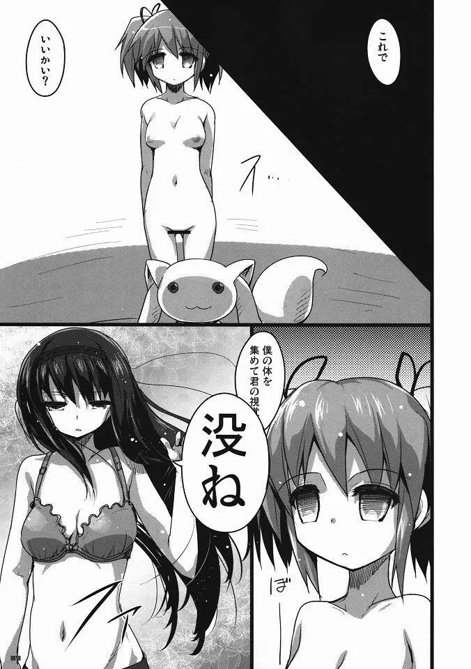 BLAST! Kill two birds with one stone. - page6