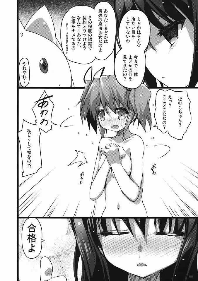 BLAST! Kill two birds with one stone. - page7