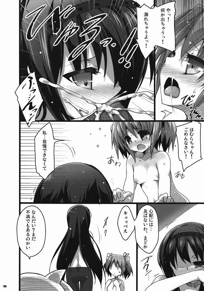 BLAST! Kill two birds with one stone. - page9