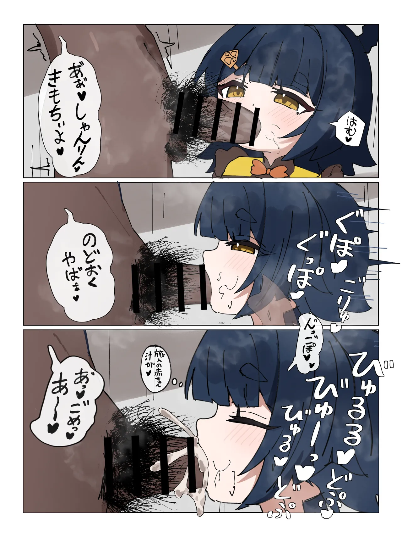 香菱が珍しい食材()頬張る話 - page3