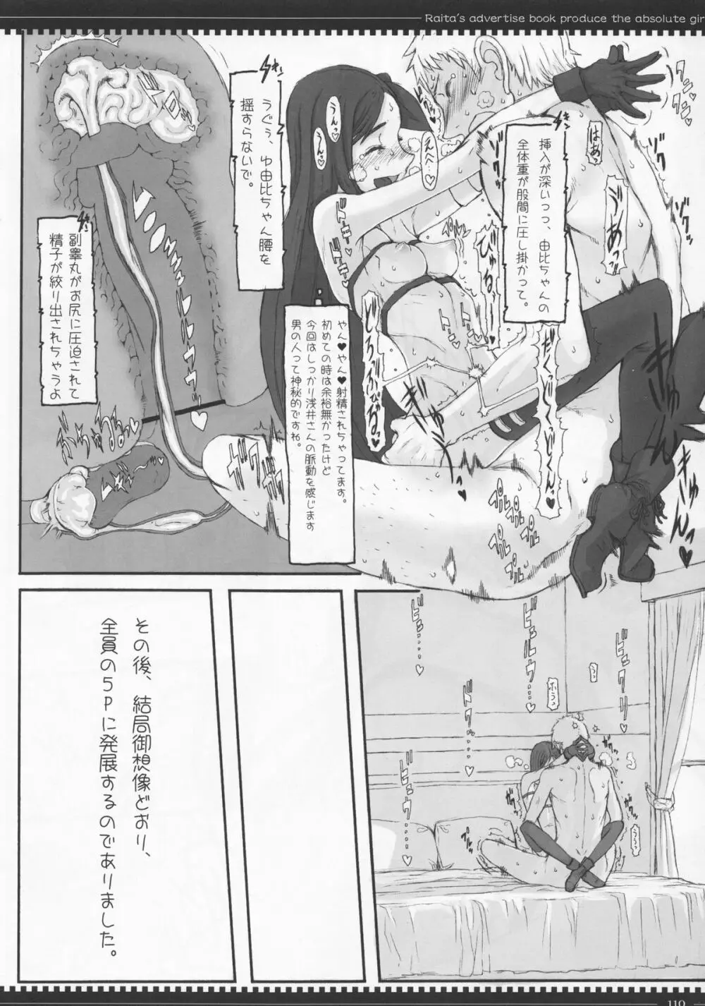 魔法少女総集編 2 - page110