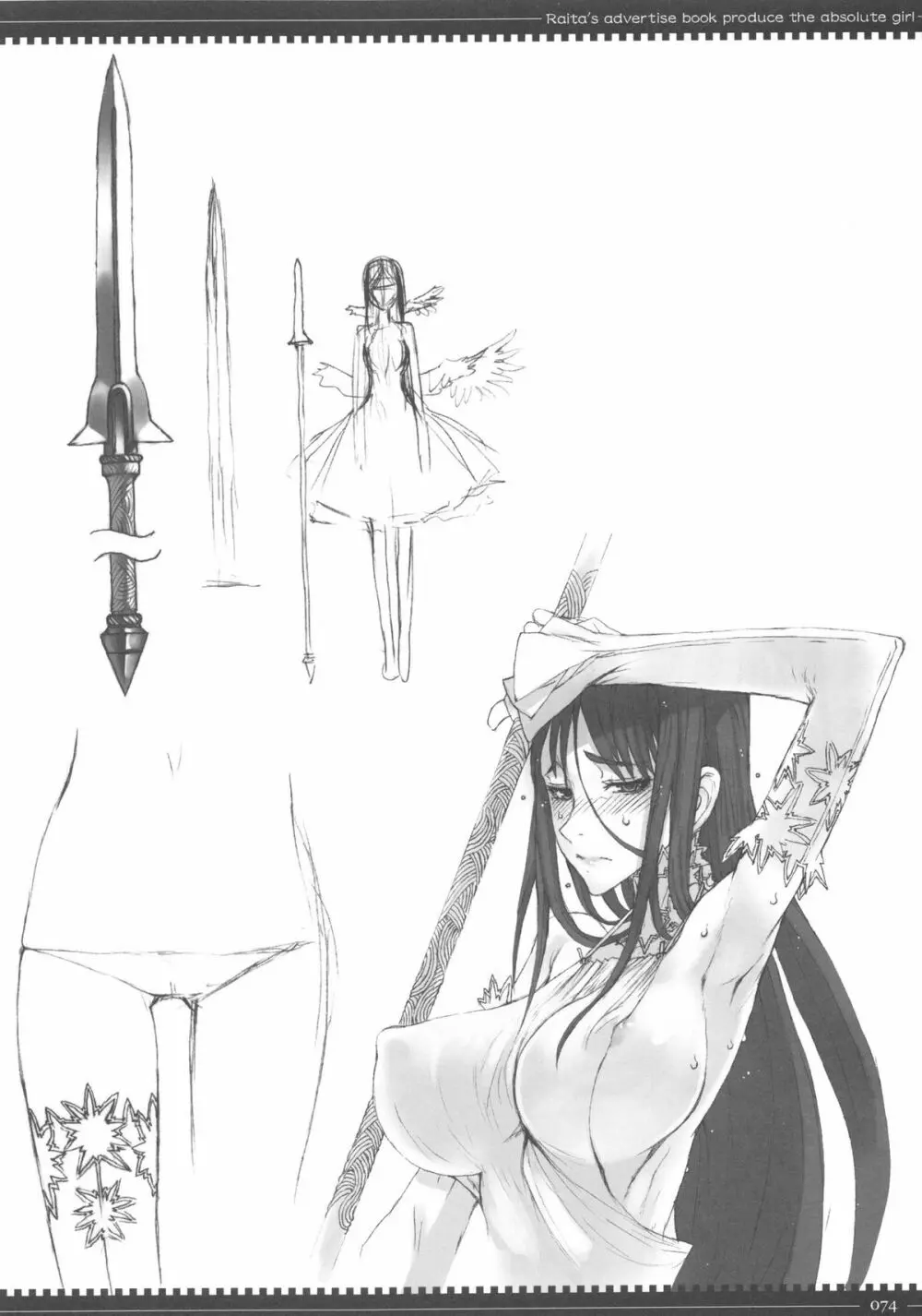 魔法少女総集編 2 - page74