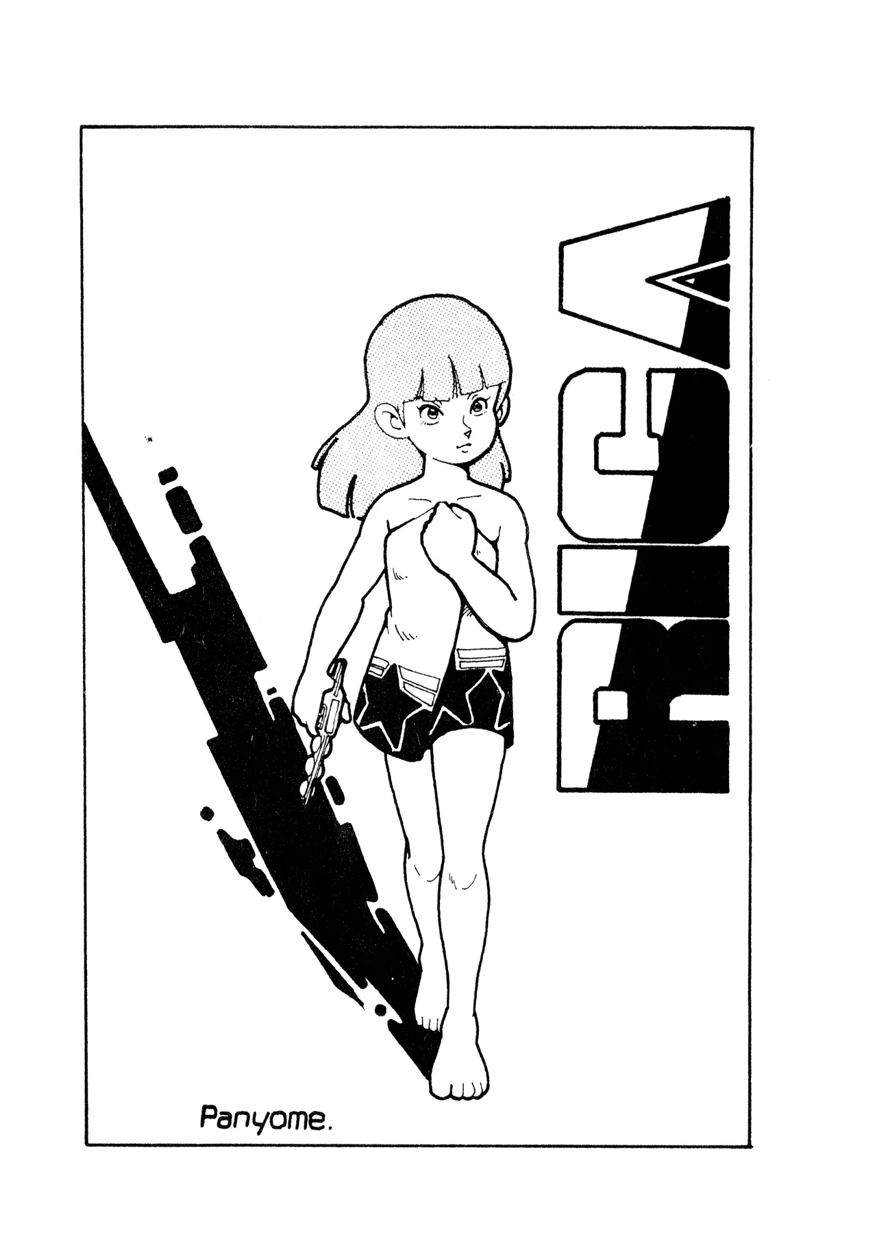 ロリータ・タイムスVOL I - ロリコンマガジン (1983)  昭和 57 年 - page12