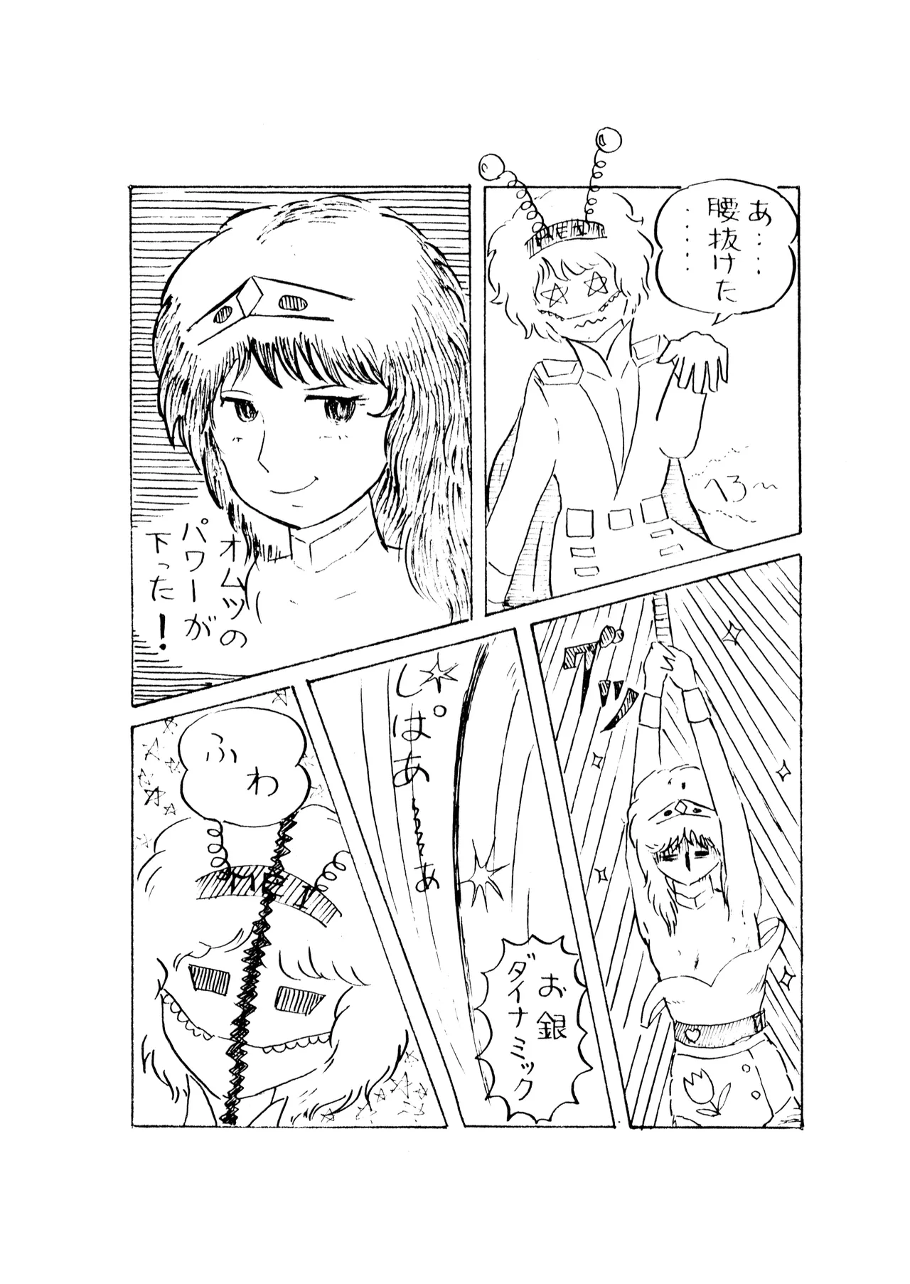 ロリータ・タイムスVOL I - ロリコンマガジン (1983)  昭和 57 年 - page31