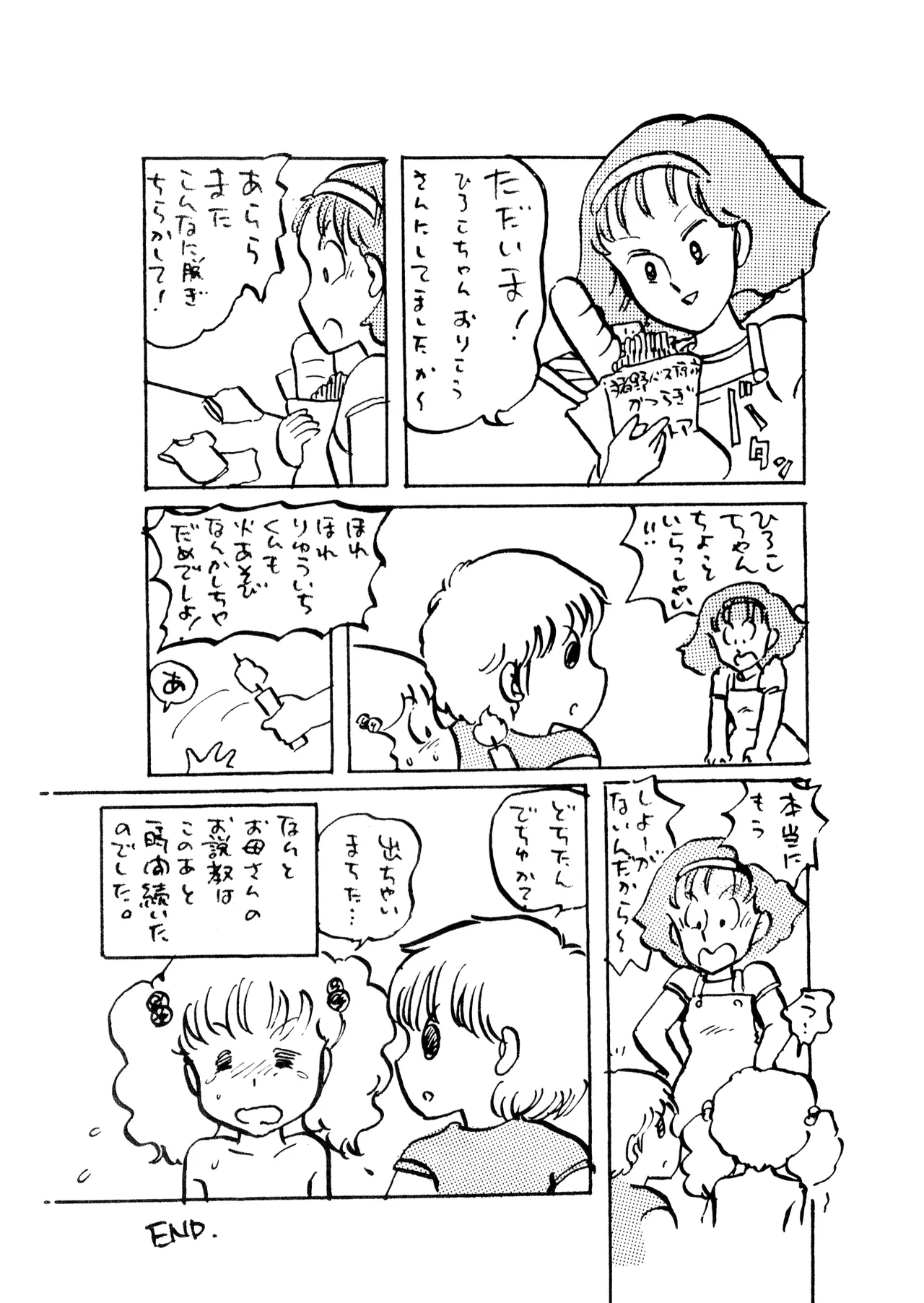 ロリータ・タイムスVOL I - ロリコンマガジン (1983)  昭和 57 年 - page41