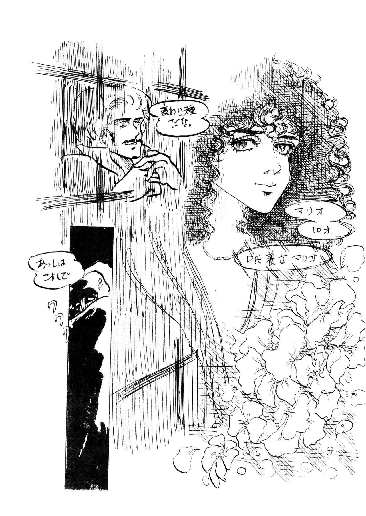 ロリータ・タイムスVOL I - ロリコンマガジン (1983)  昭和 57 年 - page59