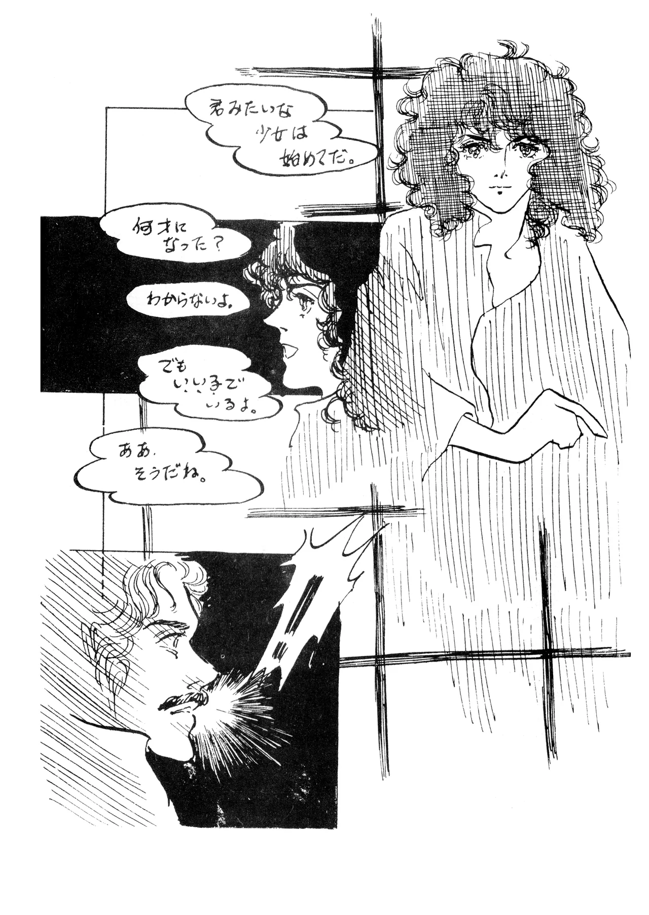 ロリータ・タイムスVOL I - ロリコンマガジン (1983)  昭和 57 年 - page60