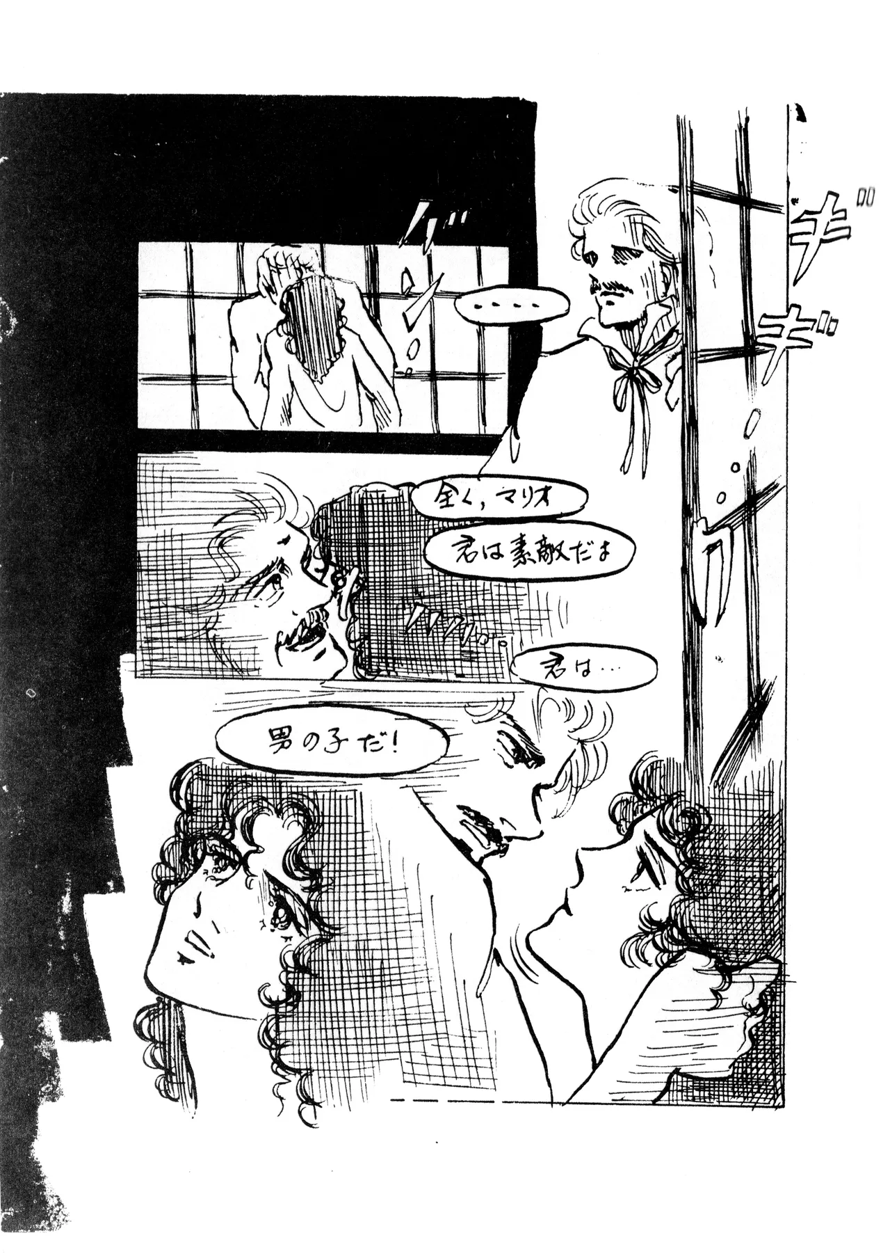 ロリータ・タイムスVOL I - ロリコンマガジン (1983)  昭和 57 年 - page61