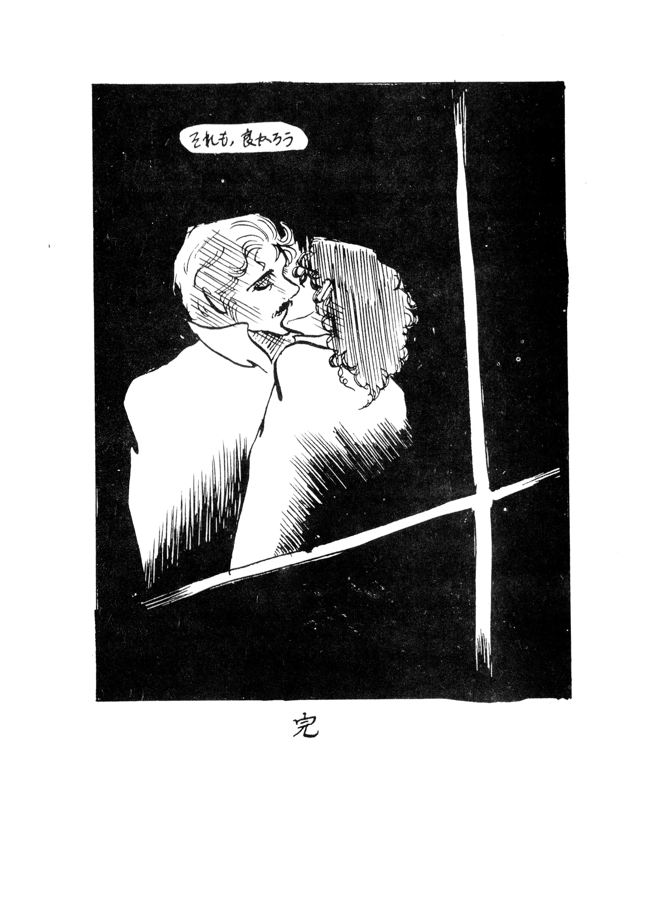 ロリータ・タイムスVOL I - ロリコンマガジン (1983)  昭和 57 年 - page62
