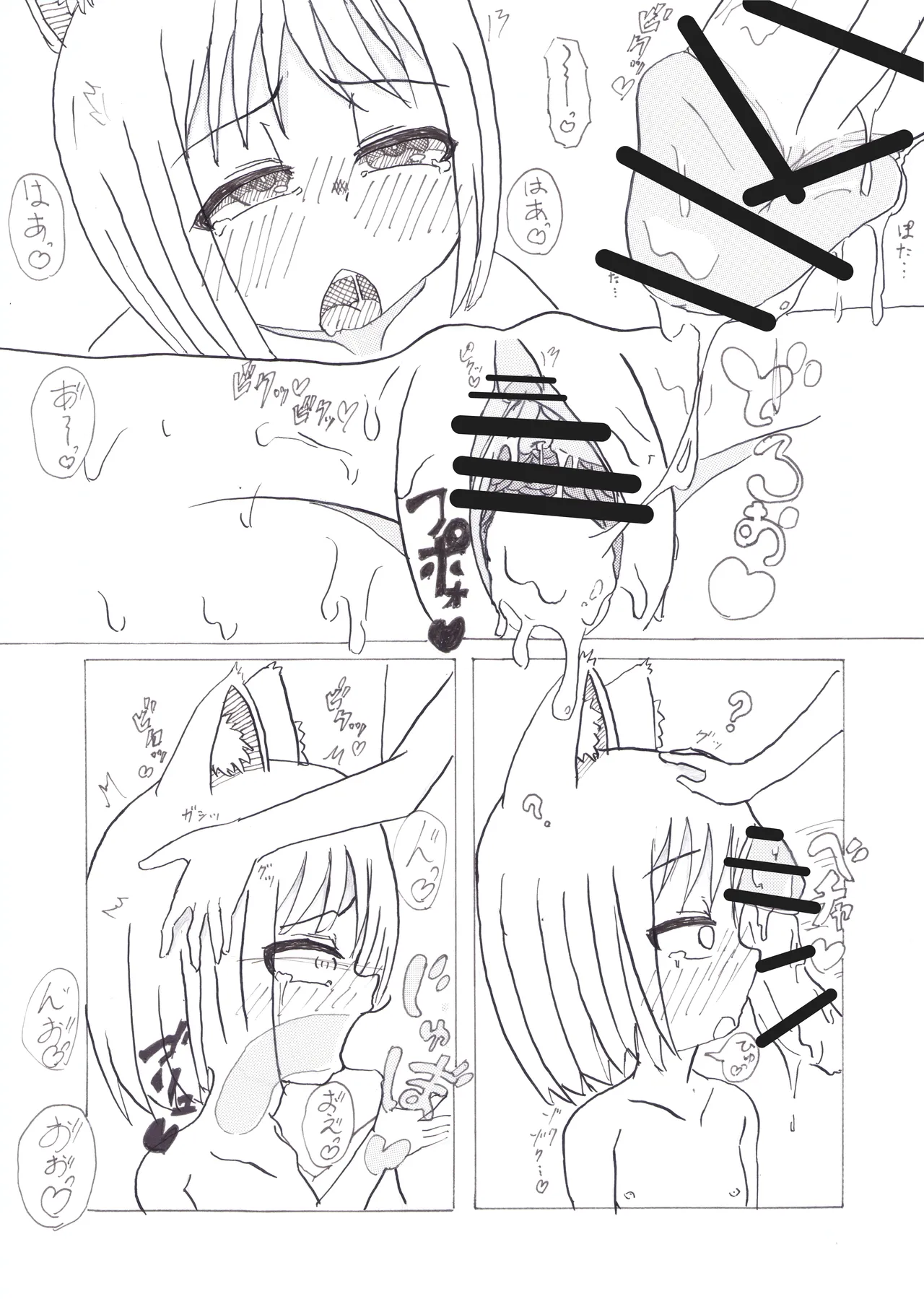 けもみみ○リふたなりセックス 1 - 3 - page10