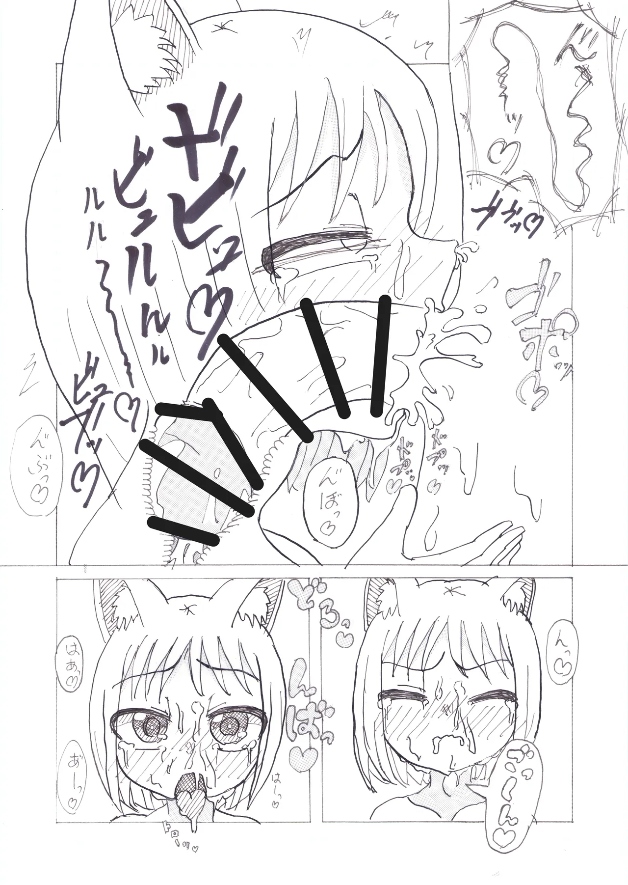 けもみみ○リふたなりセックス 1 - 3 - page12