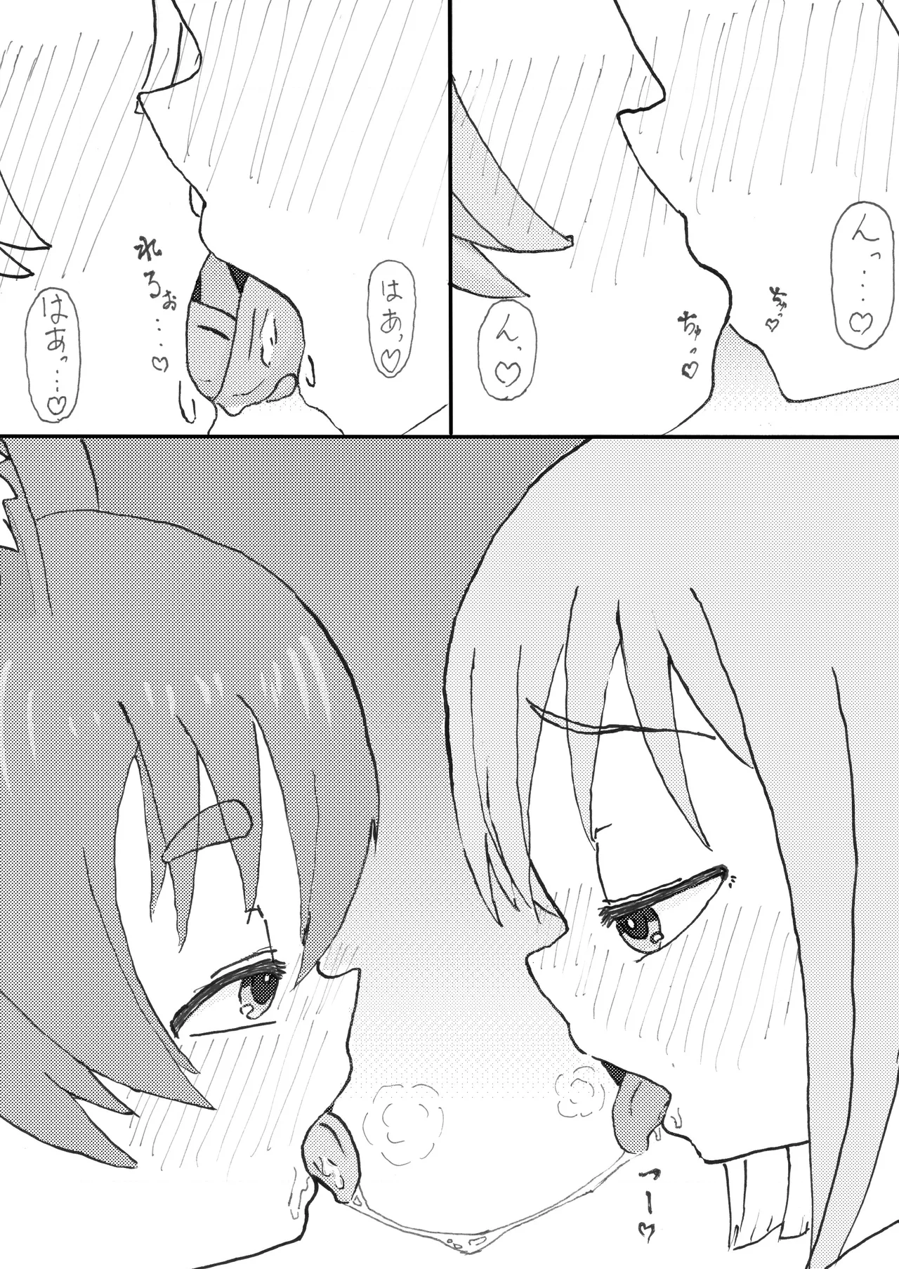 けもみみ○リふたなりセックス 1 - 3 - page21