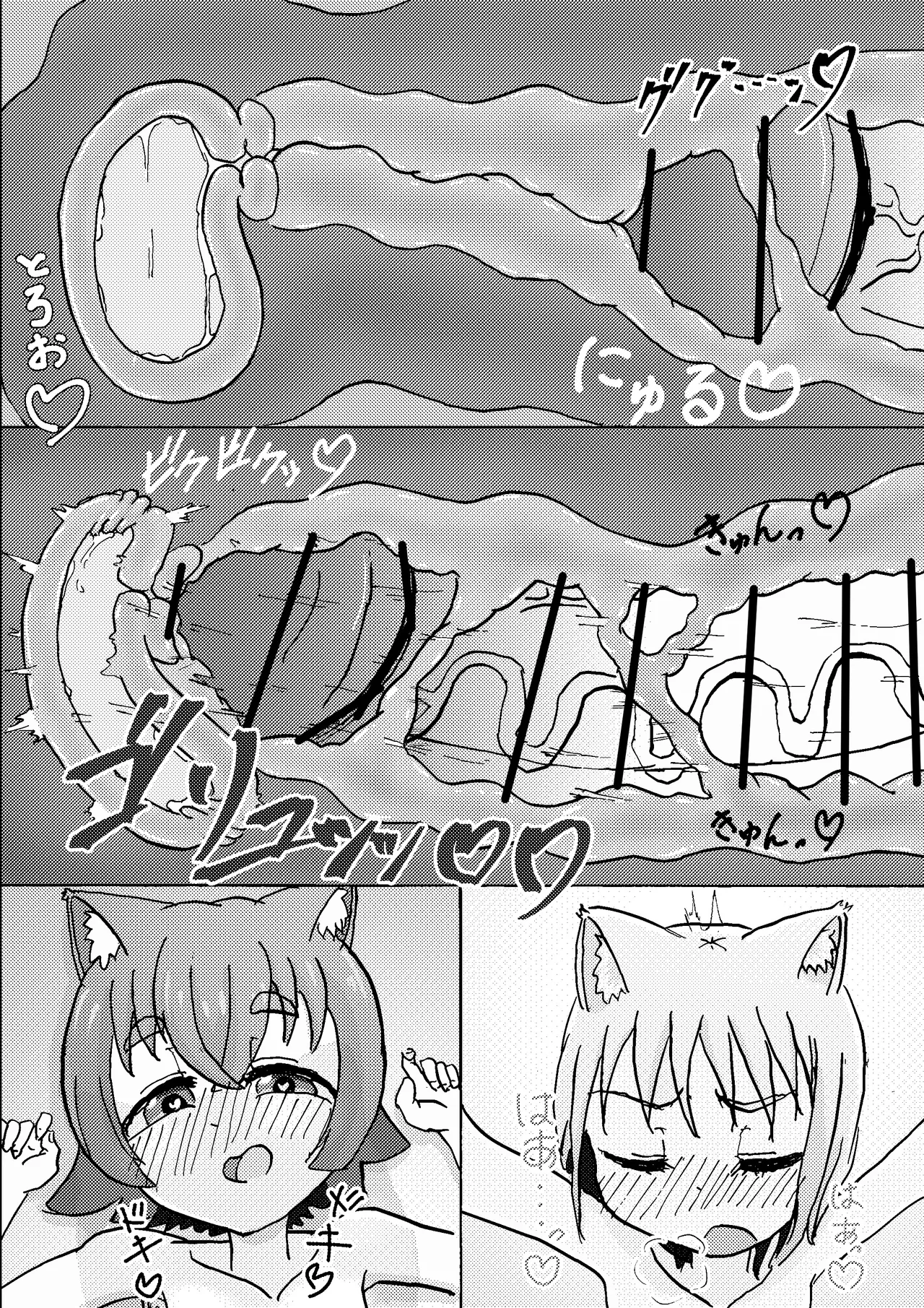 けもみみ○リふたなりセックス 1 - 3 - page25