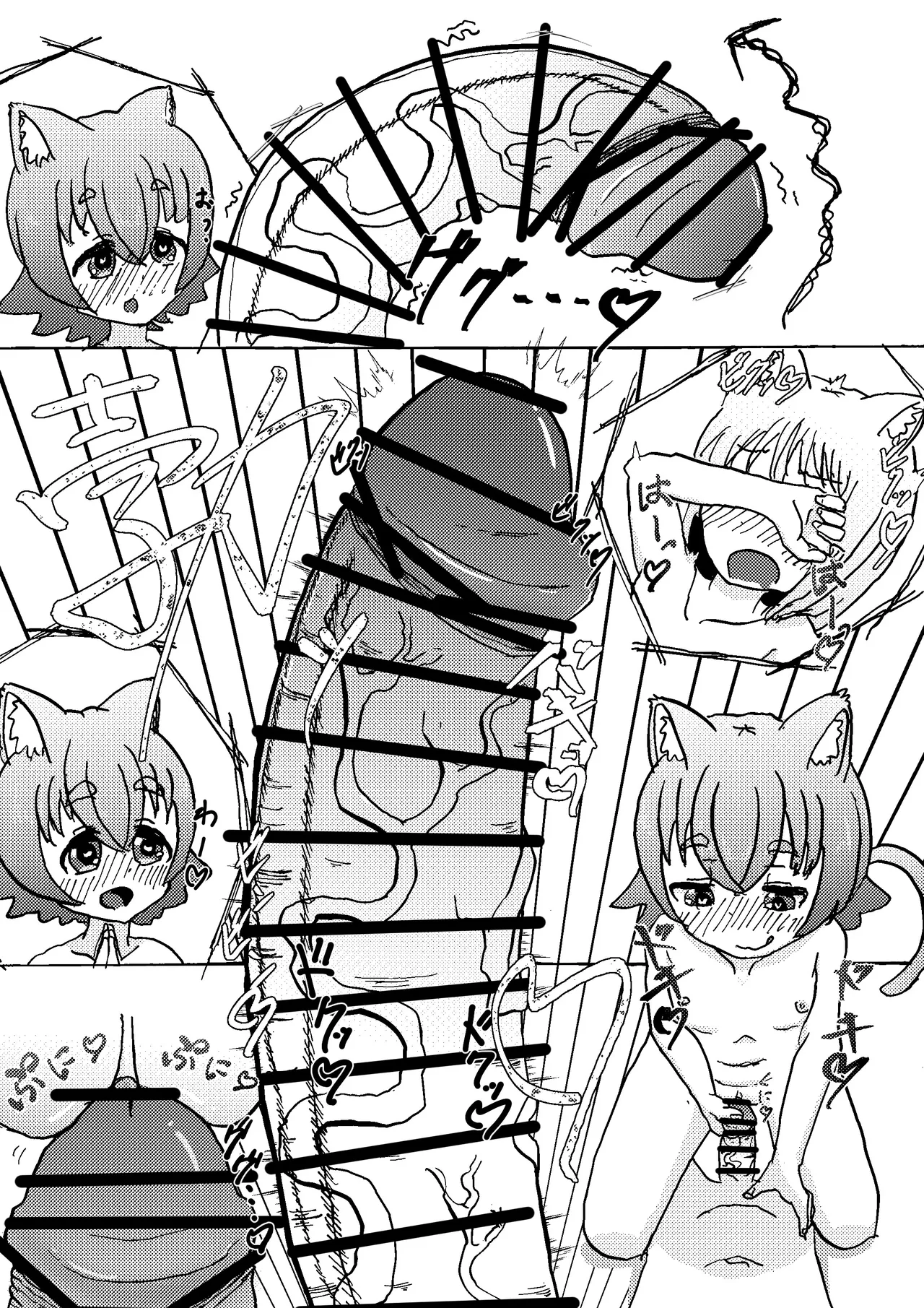 けもみみ○リふたなりセックス 1 - 3 - page33
