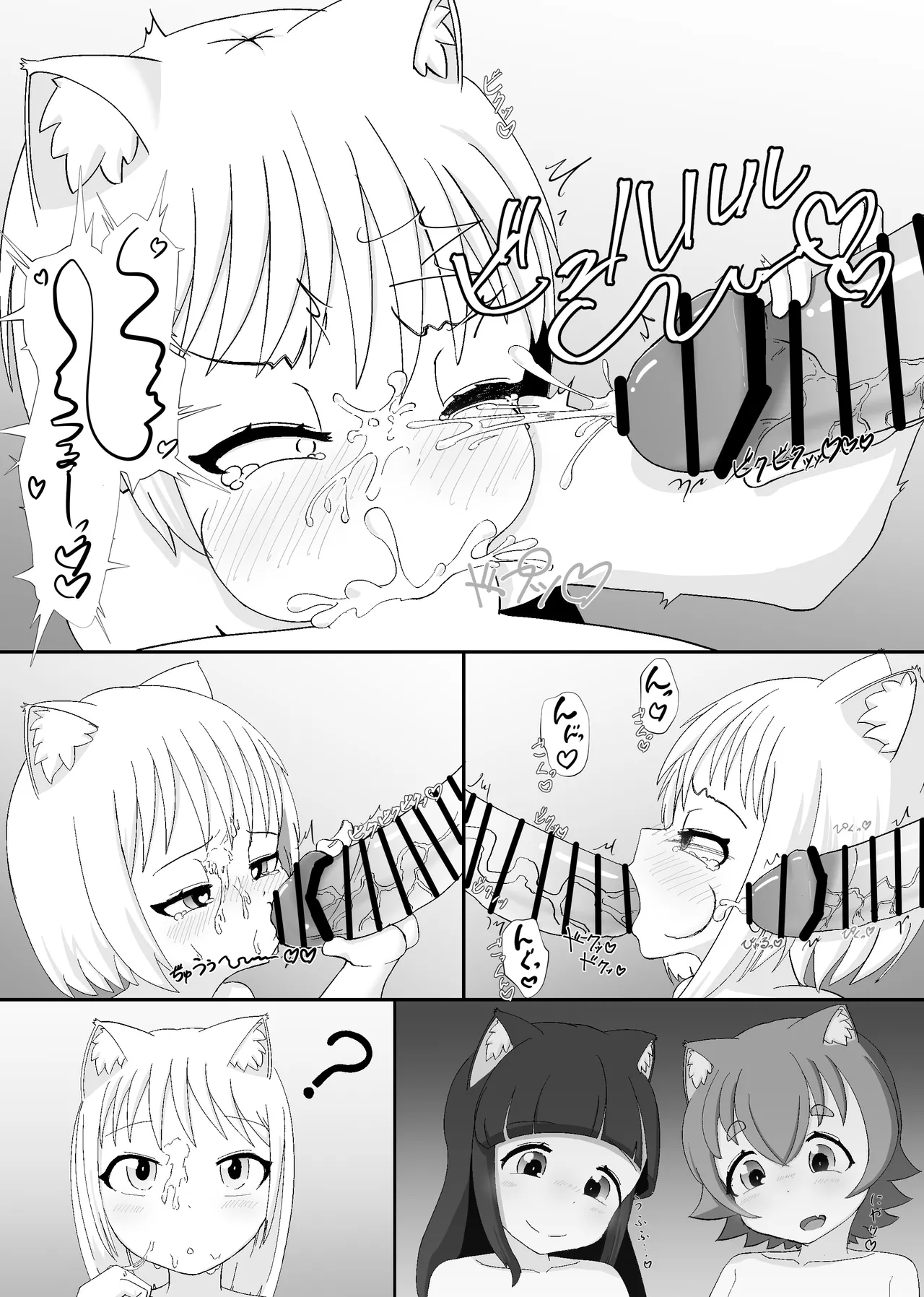 けもみみ○リふたなりセックス 1 - 3 - page48