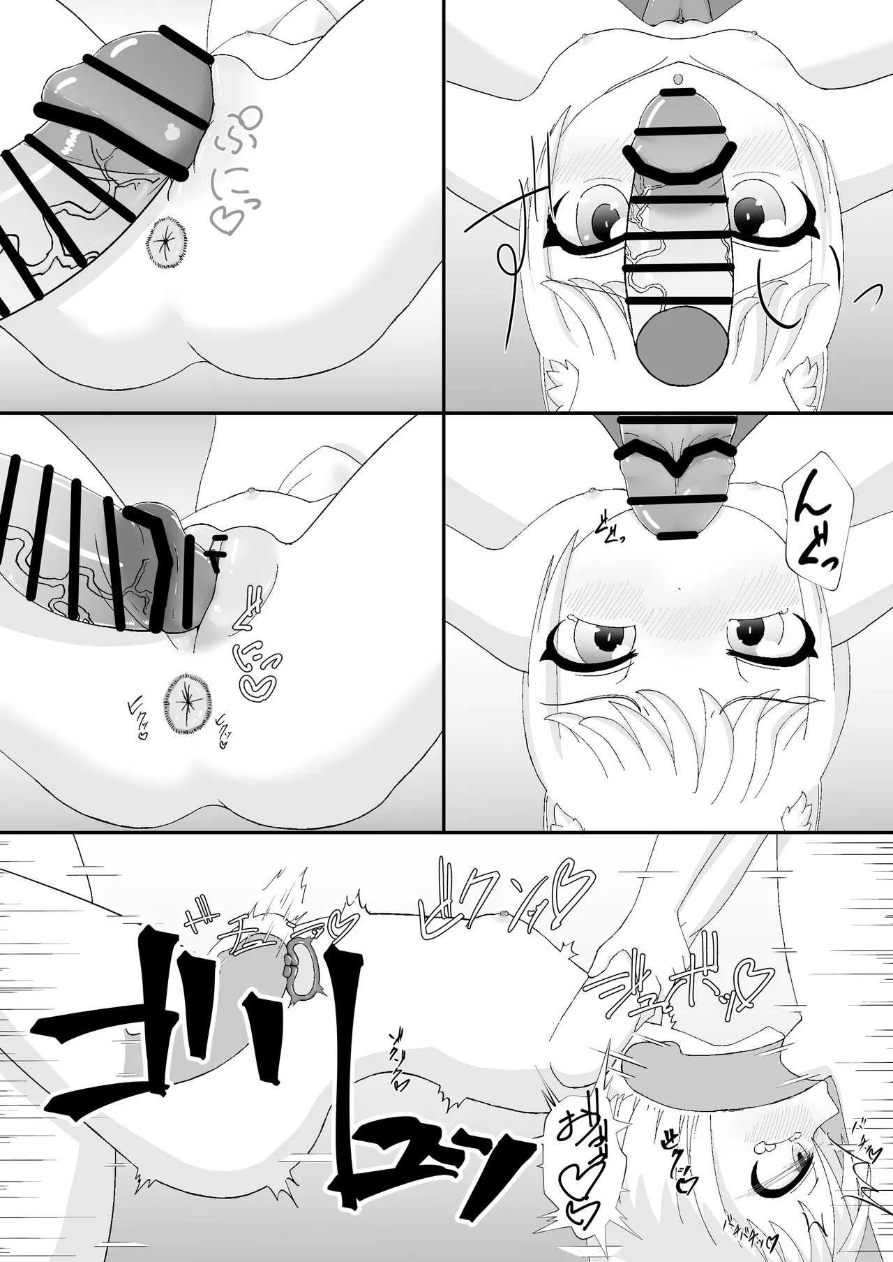 けもみみ○リふたなりセックス 1 - 3 - page49