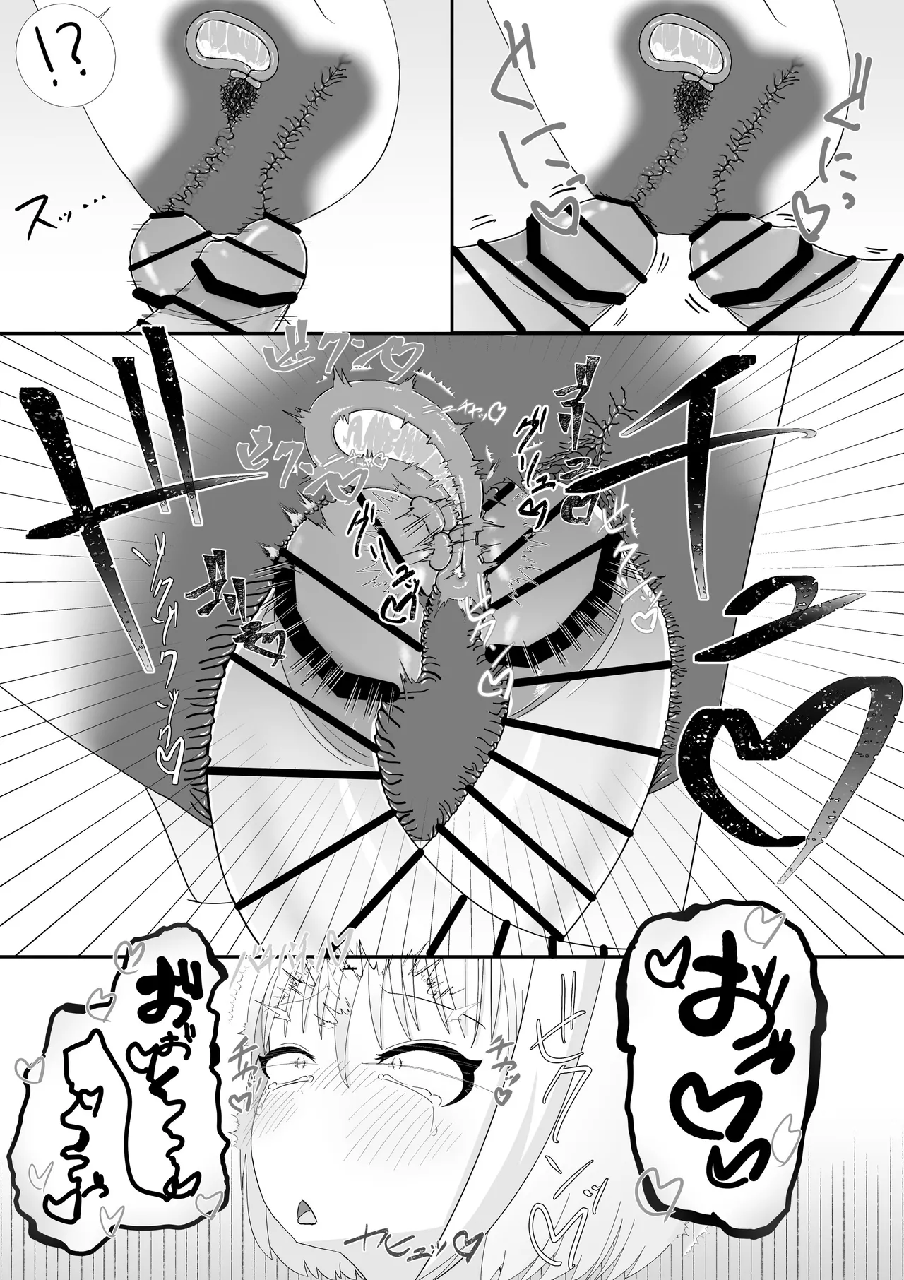 けもみみ○リふたなりセックス 1 - 3 - page53