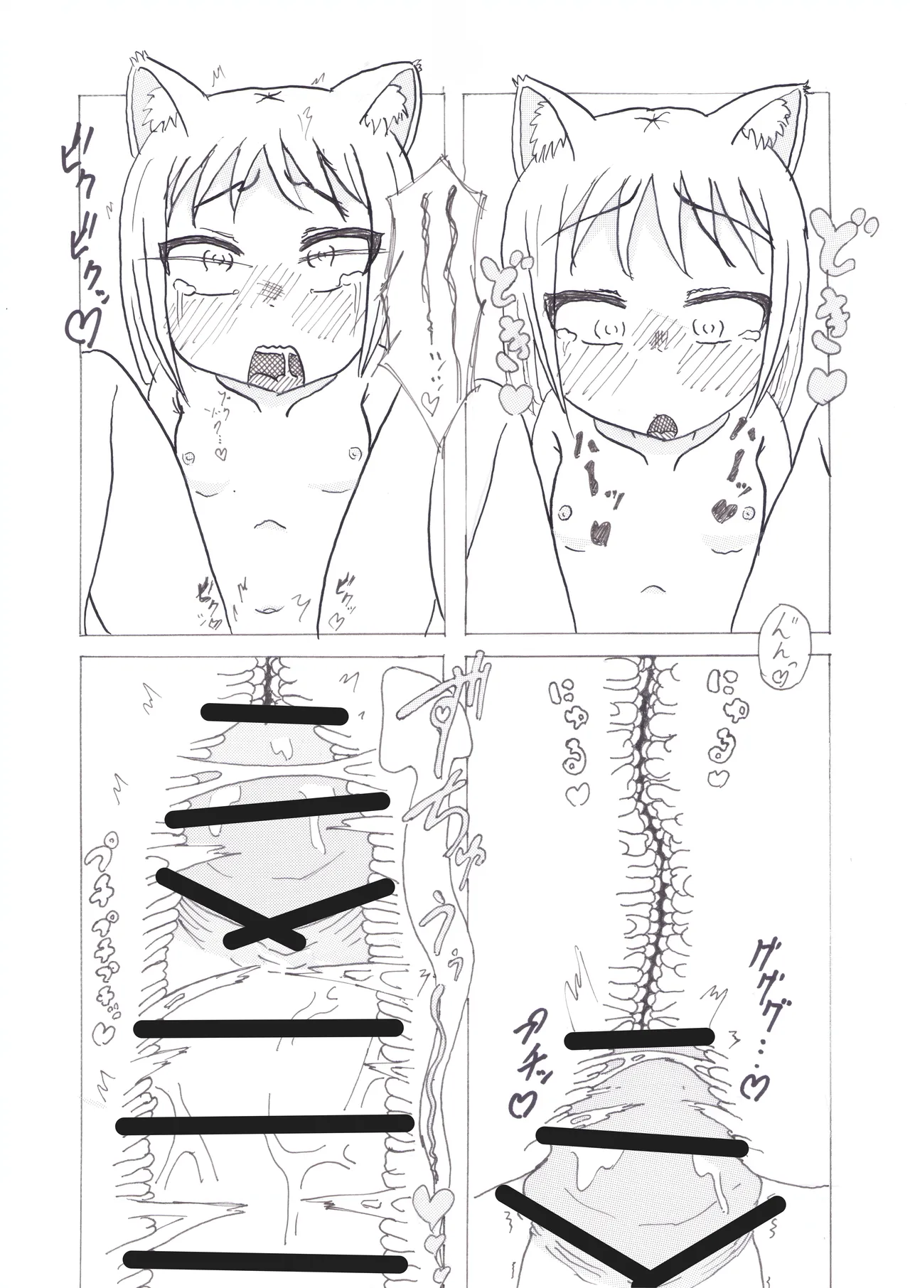 けもみみ○リふたなりセックス 1 - 3 - page6
