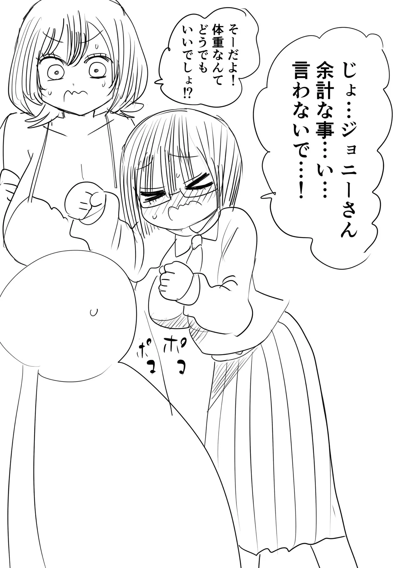 外弁慶の王子様 - page126