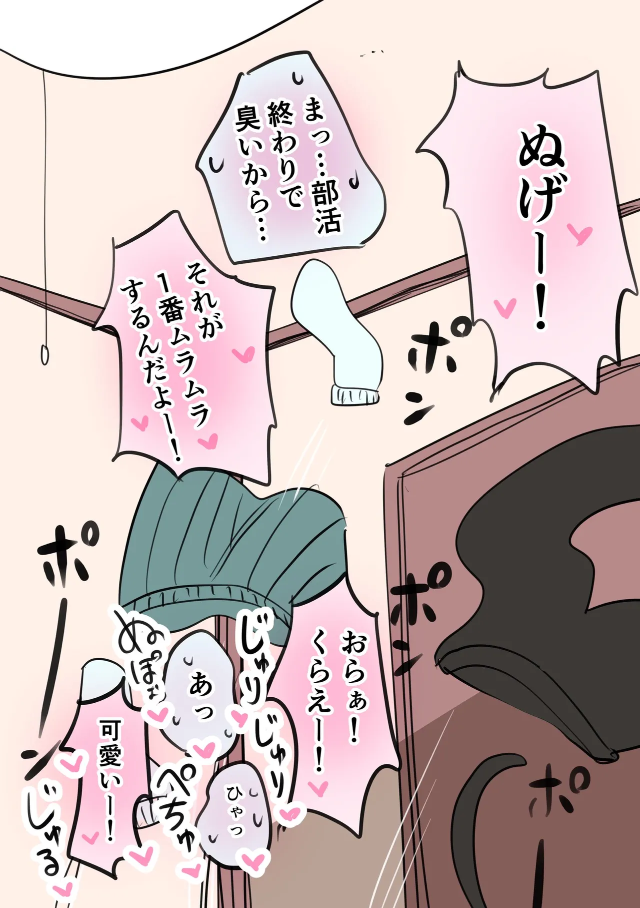 外弁慶の王子様 - page130