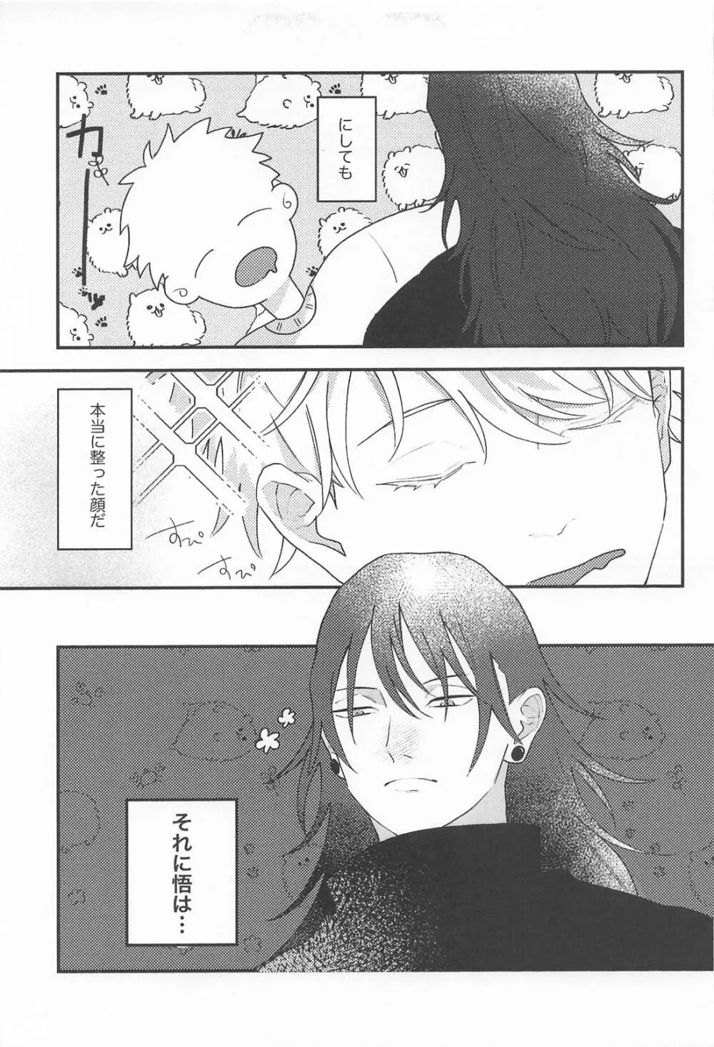 [ ハッピーセット (稀)] 572 - page10