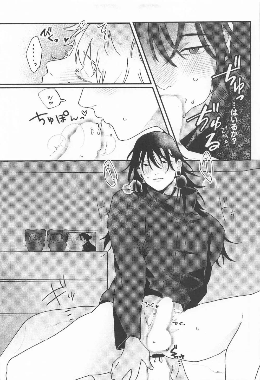 [ ハッピーセット (稀)] 572 - page12