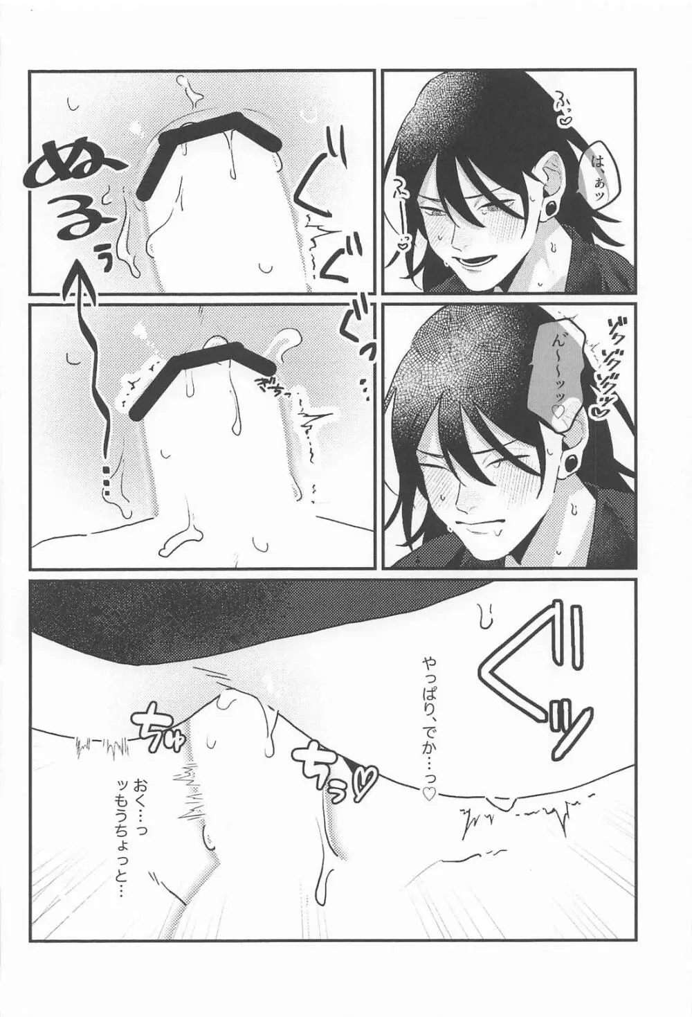 [ ハッピーセット (稀)] 572 - page13