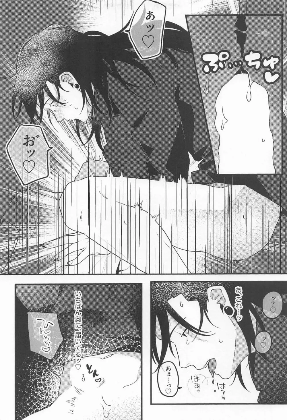[ ハッピーセット (稀)] 572 - page14