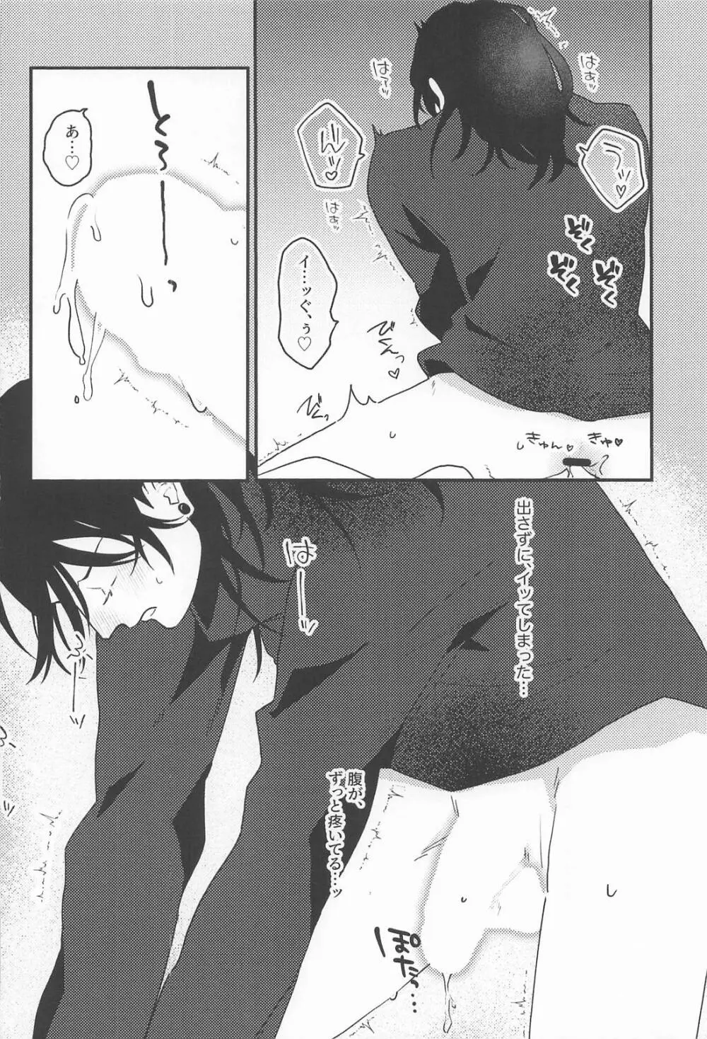 [ ハッピーセット (稀)] 572 - page15