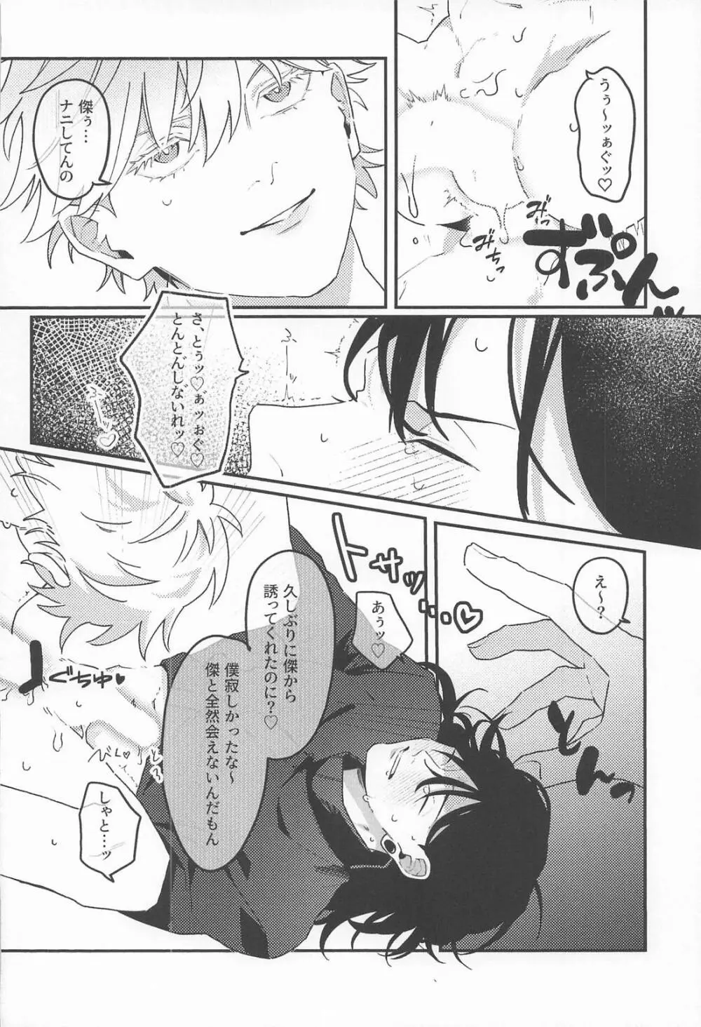 [ ハッピーセット (稀)] 572 - page17