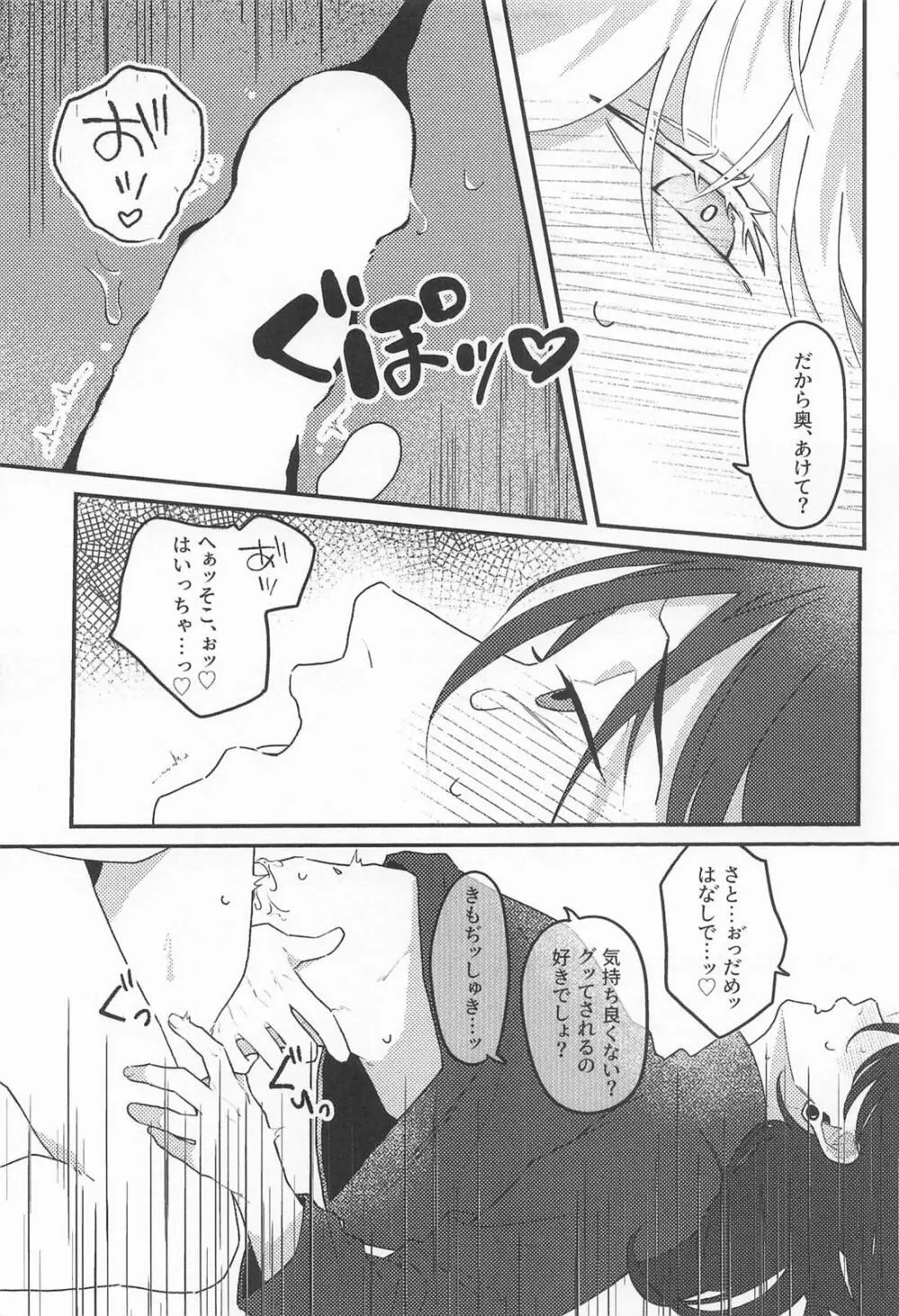 [ ハッピーセット (稀)] 572 - page18