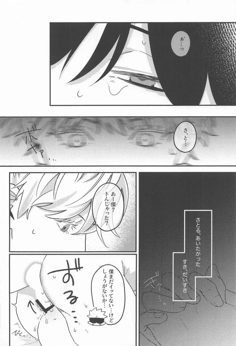 [ ハッピーセット (稀)] 572 - page19