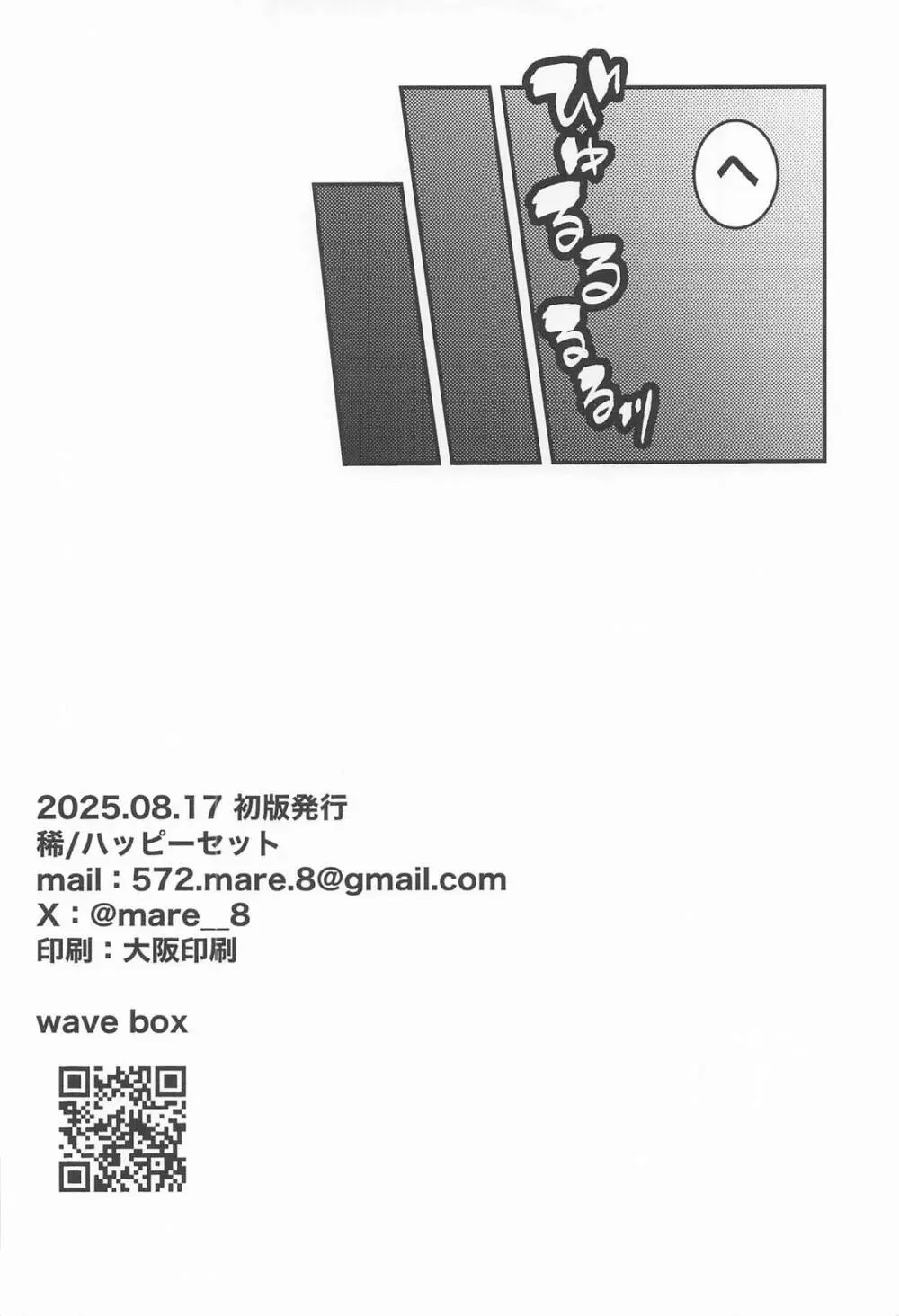 [ ハッピーセット (稀)] 572 - page21
