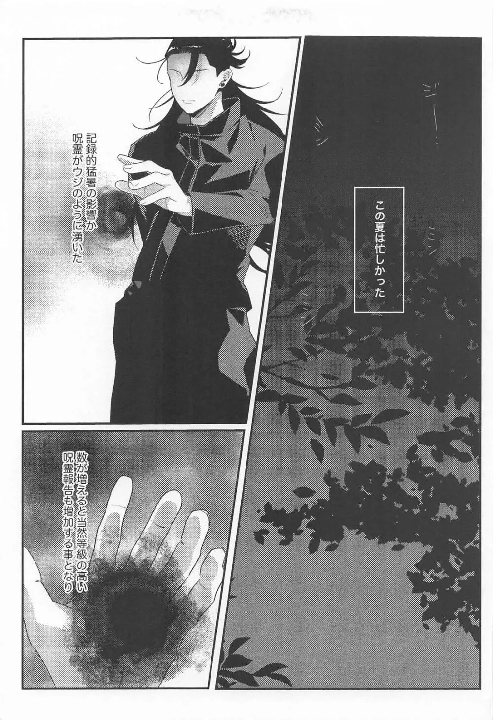 [ ハッピーセット (稀)] 572 - page4