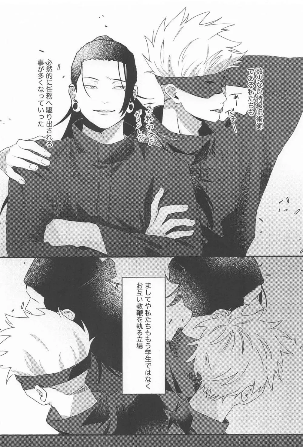 [ ハッピーセット (稀)] 572 - page5