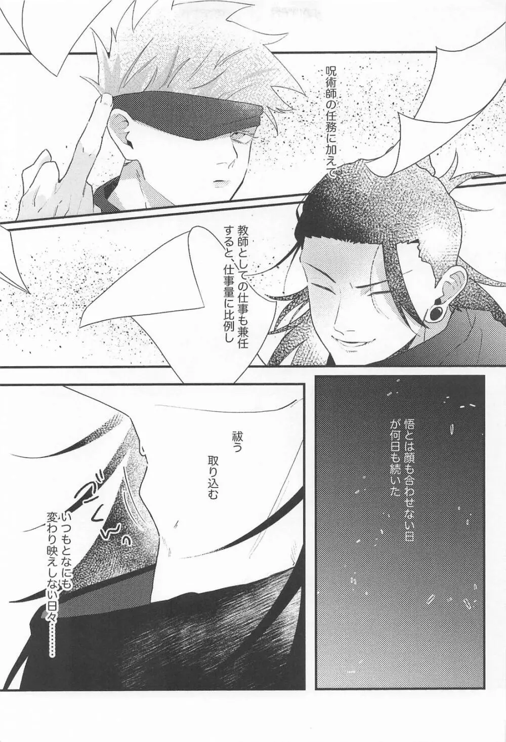 [ ハッピーセット (稀)] 572 - page6