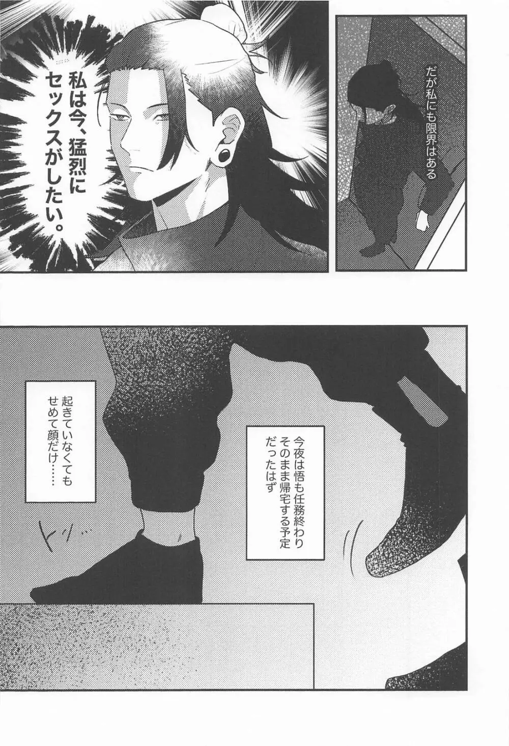 [ ハッピーセット (稀)] 572 - page7