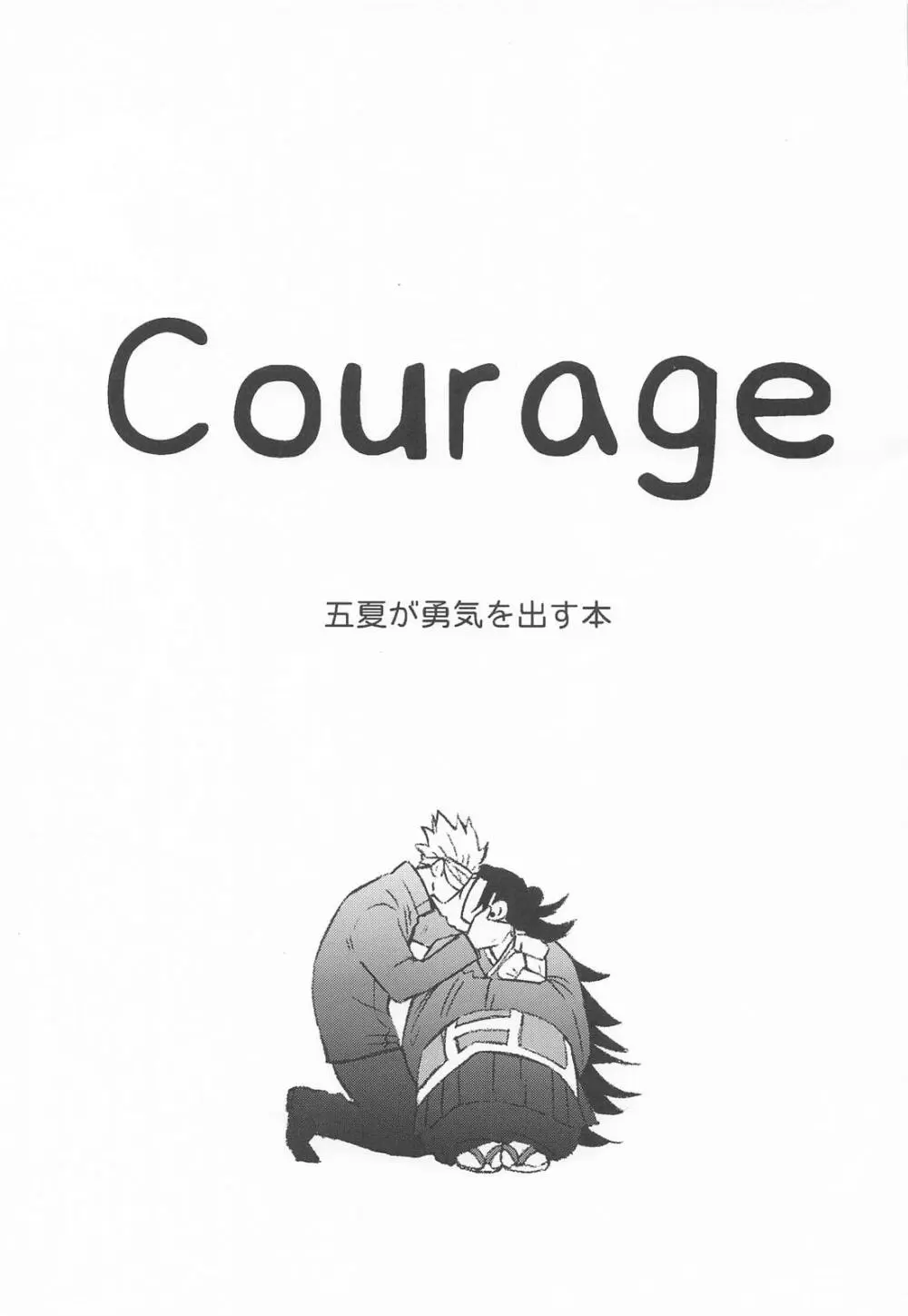 courage - page2