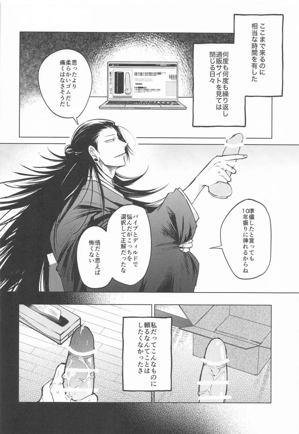 courage - page7