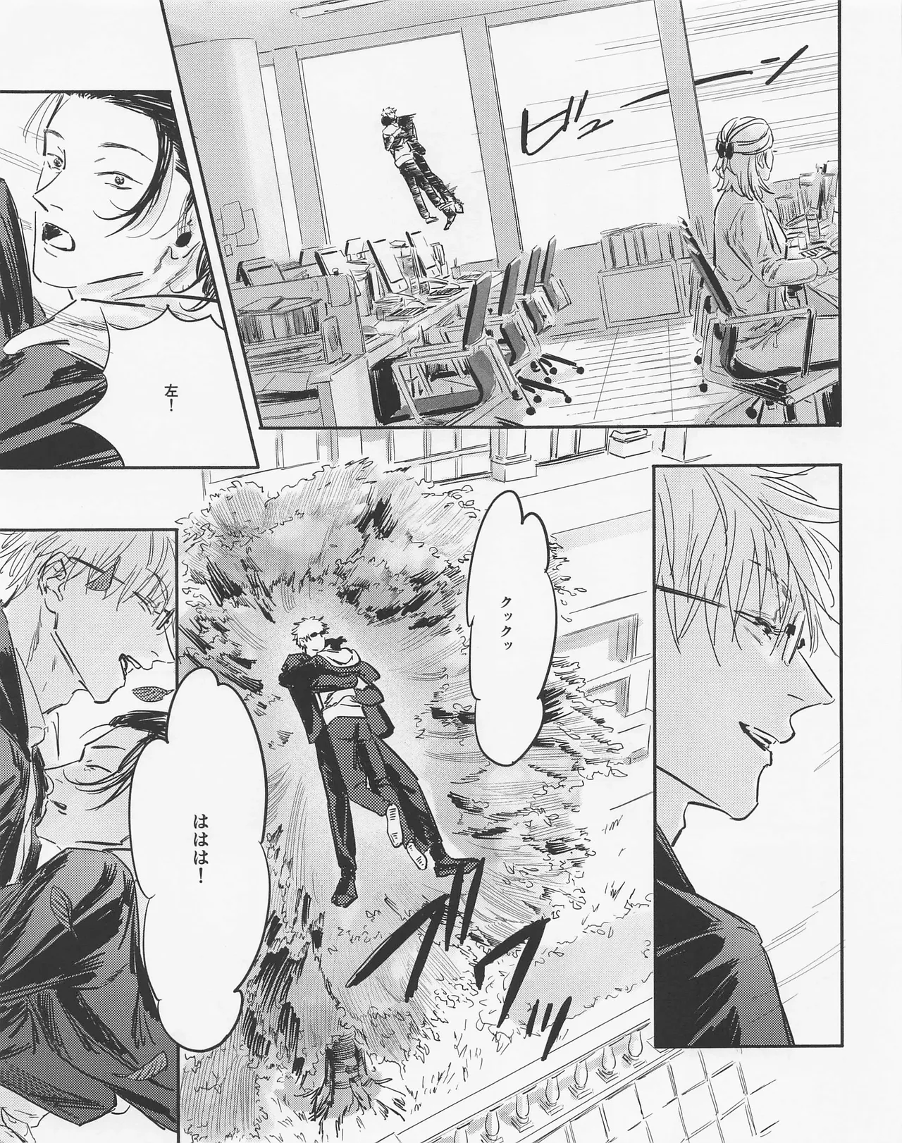死してなおも春 - page42