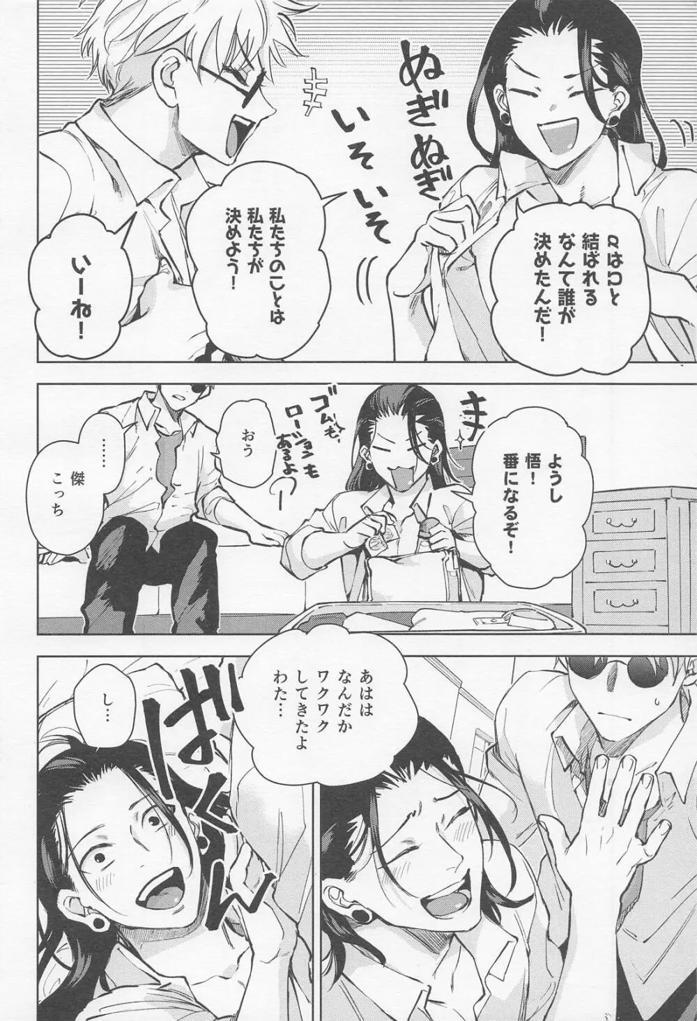 αとαの事情 - page15