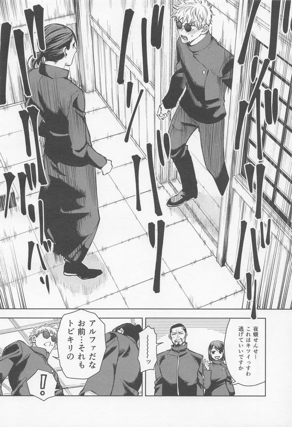 αとαの事情 - page5