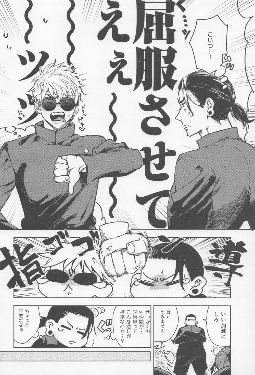 αとαの事情 - page7
