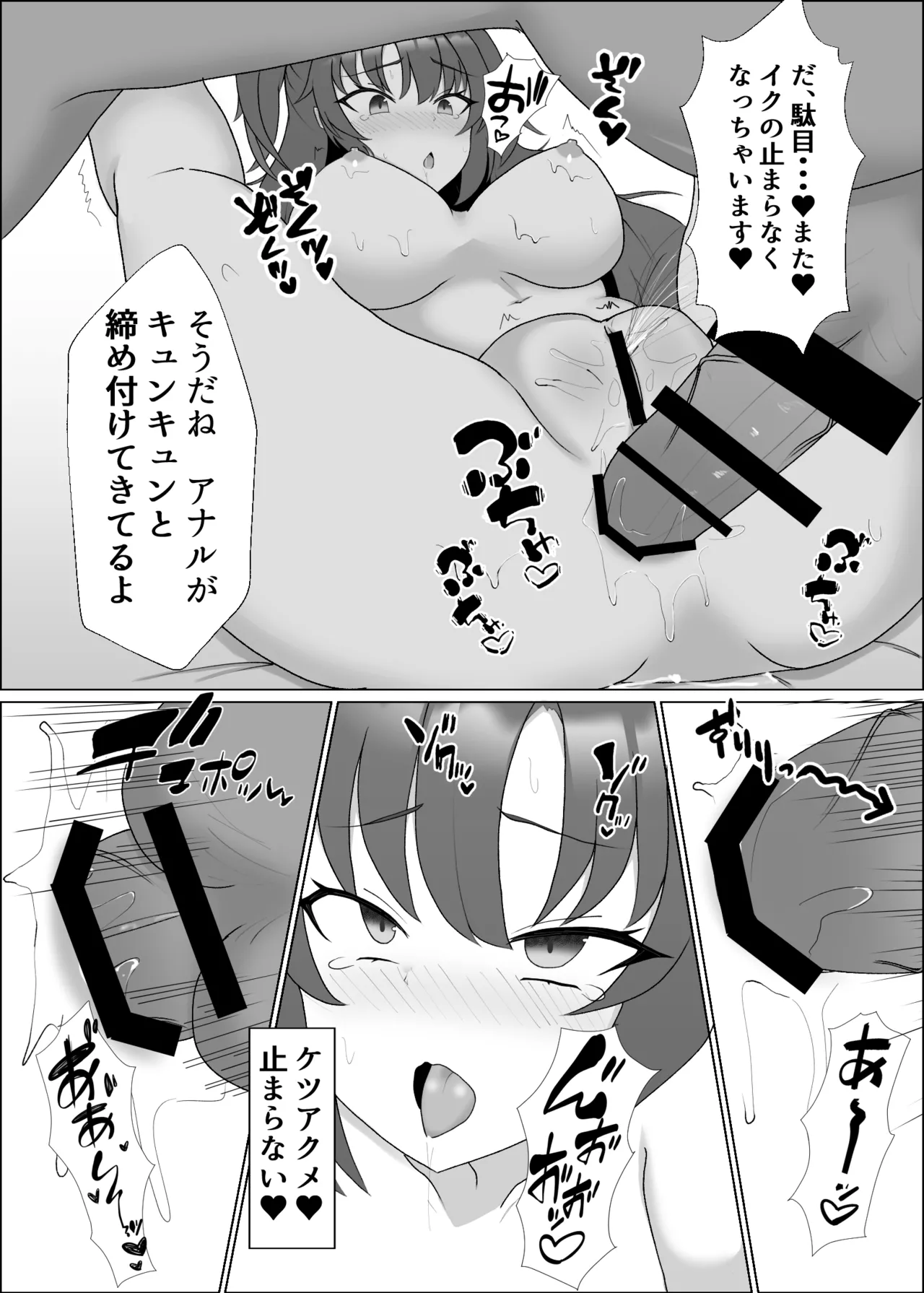 ユウカと先生の秘密 - page14