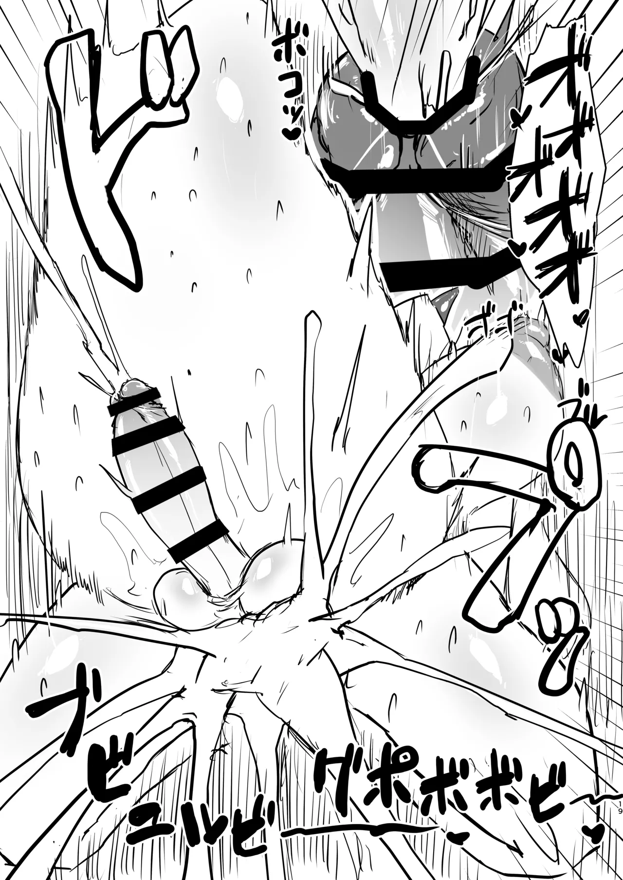 小悪魔とチンポ穴ガバガバ女 - page19