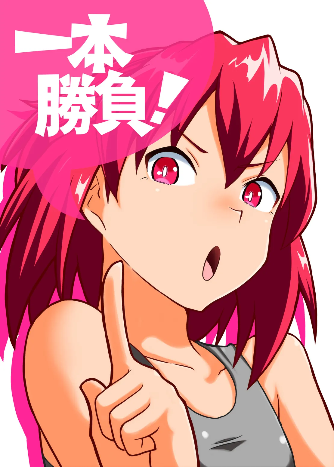 Ippon Shoubu