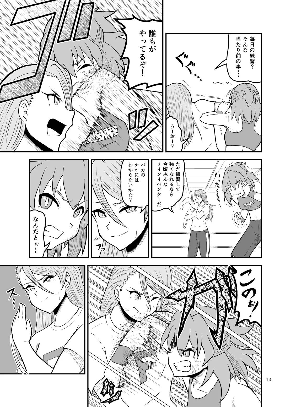 Ippon Shoubu - page12