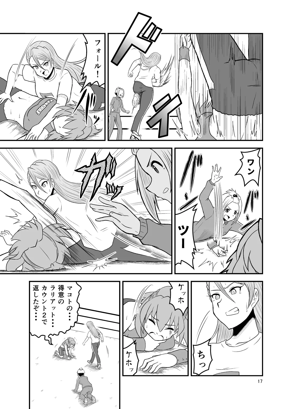 Ippon Shoubu - page16